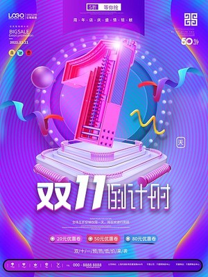 数字9创意设计 图司机在线模板助力高效广告制作