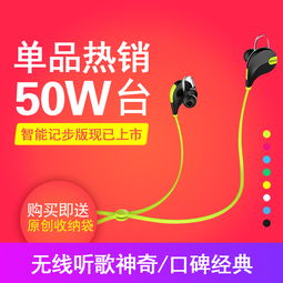 引爆听觉盛宴 智能时代降噪无线耳机的促销之旅