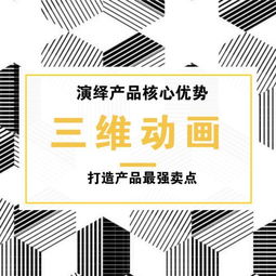三维动画制作 解锁广告与产品宣传片新姿势